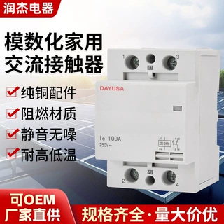 外贸出口模数化家用交流接触器2p100a电压110V230V厂家直销
