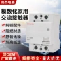 外贸交流电压模数接触器