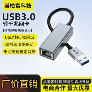 USB3.0ǧ���D�W���о����þW����̫�Wrj45�Pӛ����X̨ʽ�����W��