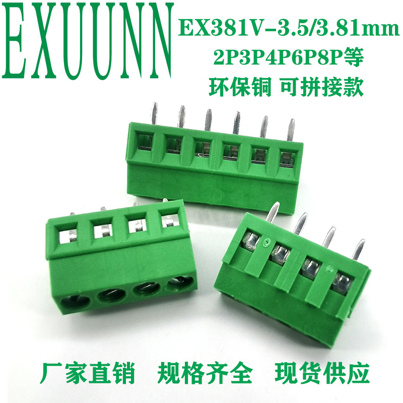 3.5螺钉式端子 128-3.81MM 2P 低位 PCB板端子 3.81可拼接 EX381V