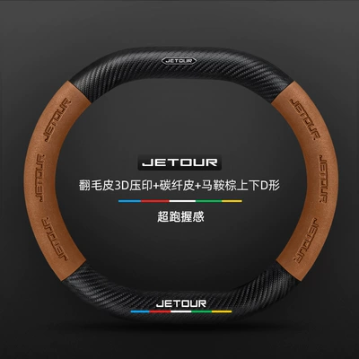 Steering wheel cover Cover 23-24 Flared Carbon - suede-3d-embossed-carbon-fiber-leather-saddle-brown-double-d-m-jietu-standard-default-items