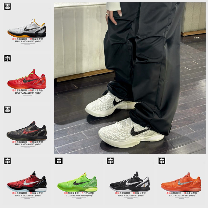 Authentic Nike Official Aj Men's Shoes Kobe 6 Women's Shoes Basketball Shoes All-Star Green Hornet Actual Mamba Putian Pure Original