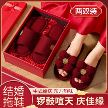 结婚拖鞋喜庆红色一对夏季高级新婚礼新娘喜事陪嫁情侣婚鞋四季款