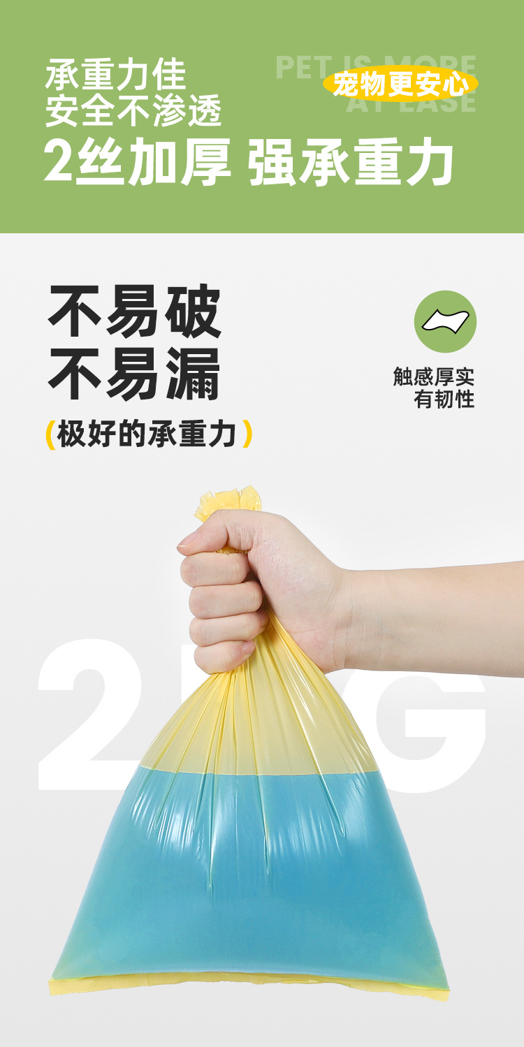 垃圾袋详情黄_09