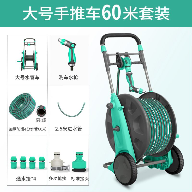 트롤리 + 60m 4점 파이프 + 고압총 세트