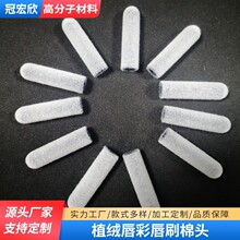 植绒唇彩刷棉头清洁笔棉化妆海棉刷头唇彩棉