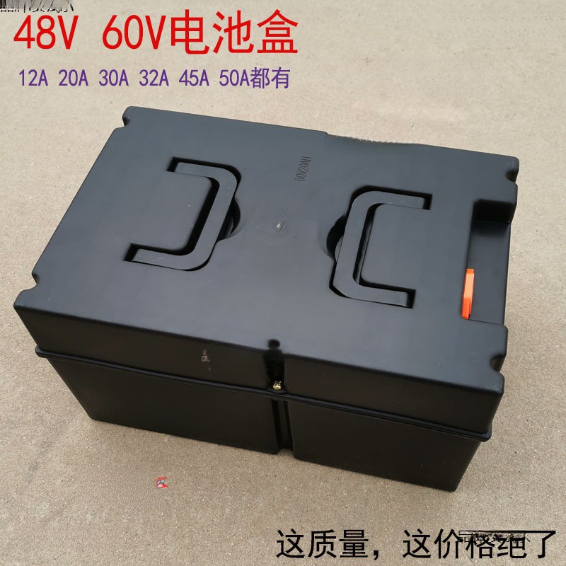 电动车电瓶备用盒塑料外壳盒子分体箱三轮车电池钠铝合金咨询客服