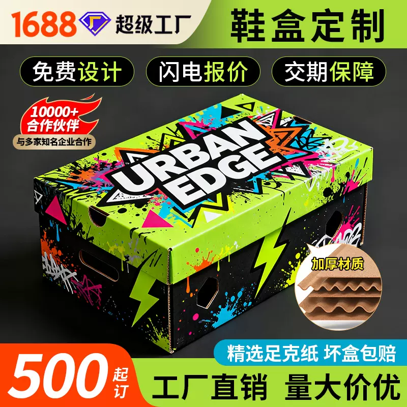 彩色飞机盒服装快递牛皮包装盒纸盒高档礼盒印刷鞋盒彩盒批发定制