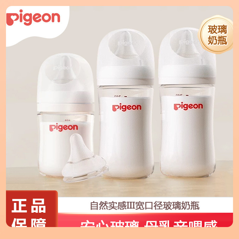 0 Bottle Glass Iii16 Wide Diameter 240 Realistic Anti-Natural Silicone Pacifier Flatulence Newborn Baby ⇜ E18