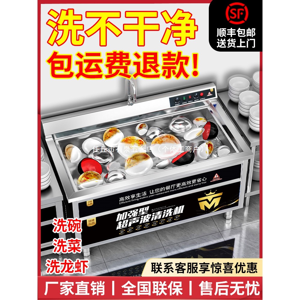 超声波洗碗机商用厨房设备饭店食堂餐饮酒店餐厅用全自动小型大型