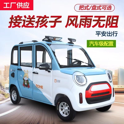 Battery Car, Fast Charging, Elektrikli motosikletlər