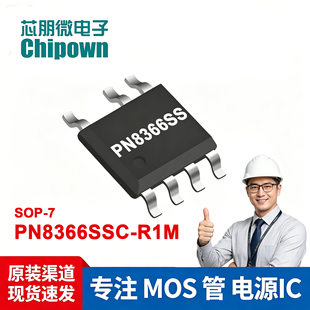 PN8366SSC-R1M Xinpeng Micro SOP-7 package 0-30V 1A 100mΩ conduction switch chip