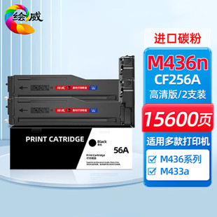 �L�����ݻ���HP56A����CF256A�ۺ�MFP M436n M436dna̼��M433a