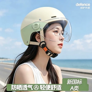 3C electric vehicle helmet for men and women, suitable for electric motorcycles, summer and all seasons, sun protection, safety helmet for riding