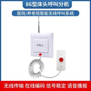 catel Nursing home Home of respect for the aged Hospital Pager wireless old age Flats clinic Ward Urgent