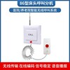 catel加讯养老院敬老院医院呼叫器无线老年公寓诊所病房病紧急|ms