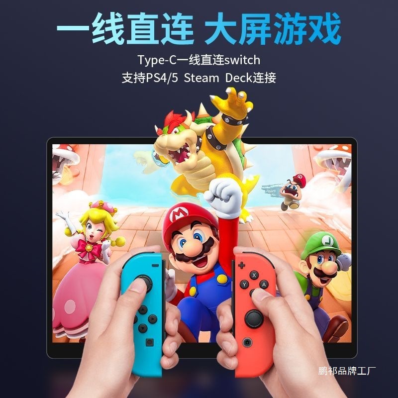 15.6寸便携显示器笔记本电脑办公Switch/PS4/5手机扩展大屏同屏|undefined
