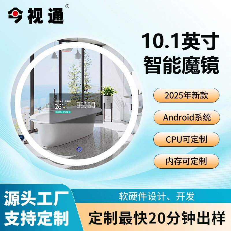 Зеркало Jinshitong 2025: новое умное круглое волшебное зеркало с сенсорным управлением, светодиодное, с функцией антизапотевания, для ванной комнаты, отеля и домашнего использования