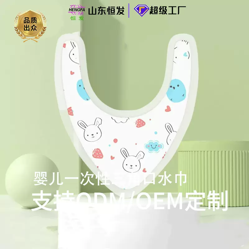 一次性三角口水巾新生婴儿小月龄免洗防水围嘴OEM贴牌代工