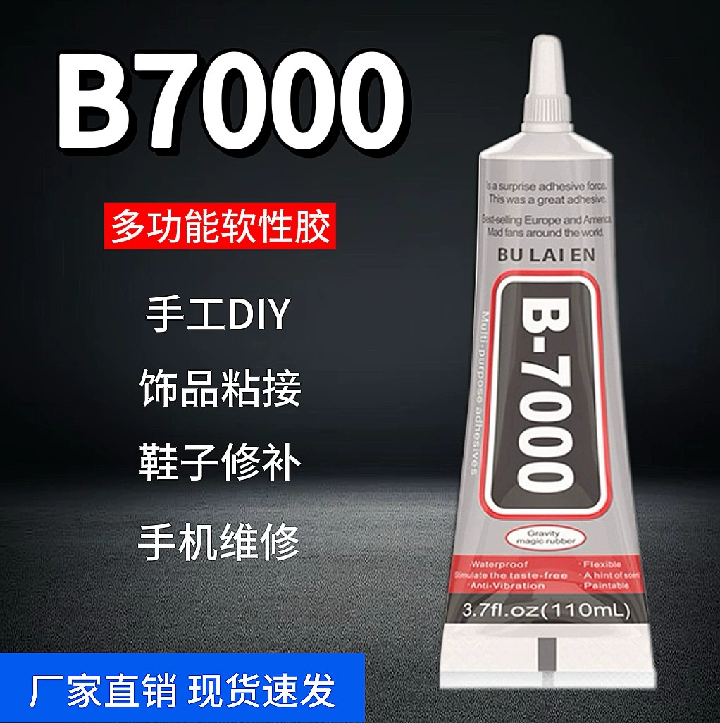 Фабрика прямая продажа клея для обуви B7000 поставляется с иглой клей для мобильного телефона экран клей diy ювелирные украшения клей