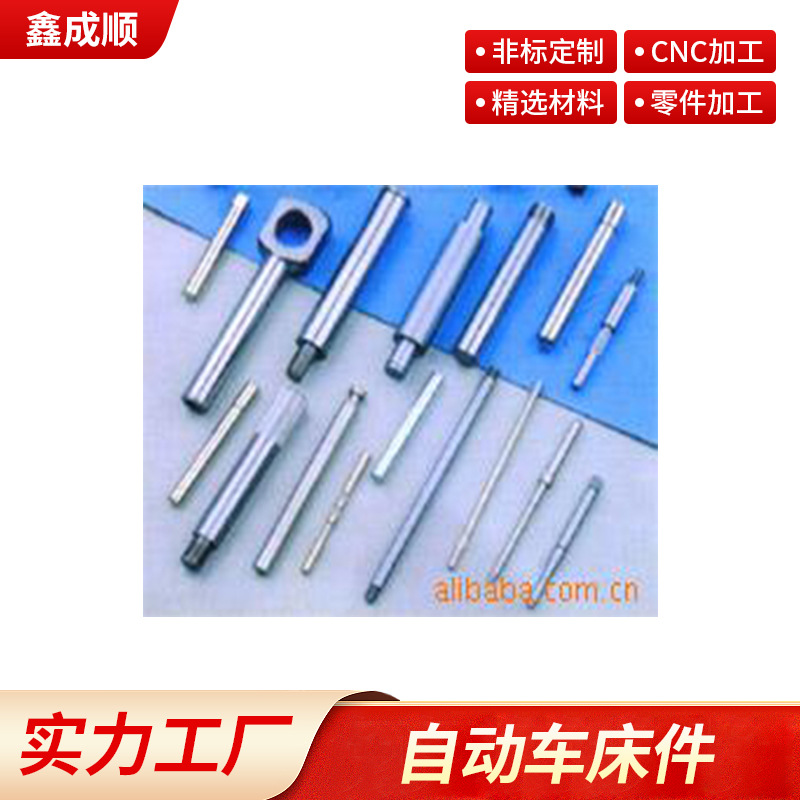 自动车床件 车床件加工 厂家供应各种规格型号可定 制