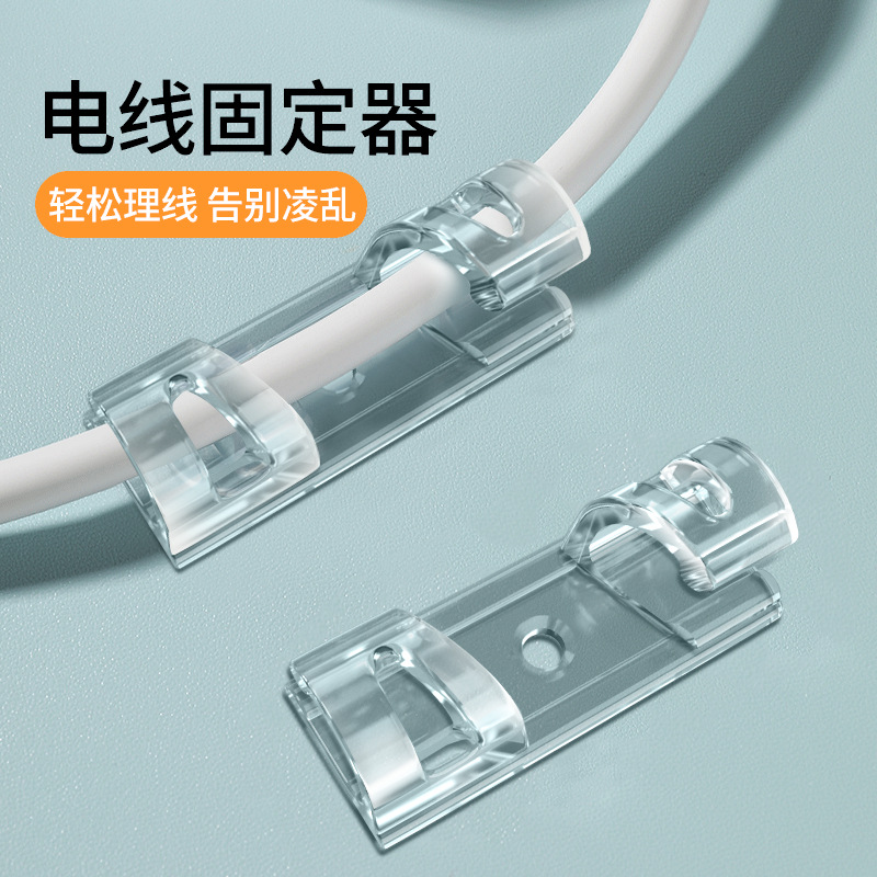 免打孔桌面整理电线理线器粘胶电脑线数据线电线固定器网线夹扣