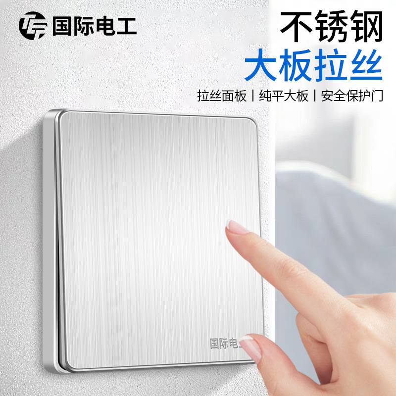 国际电工86面板不锈钢灰色开关插座16A空调一开五孔二三插USB充电