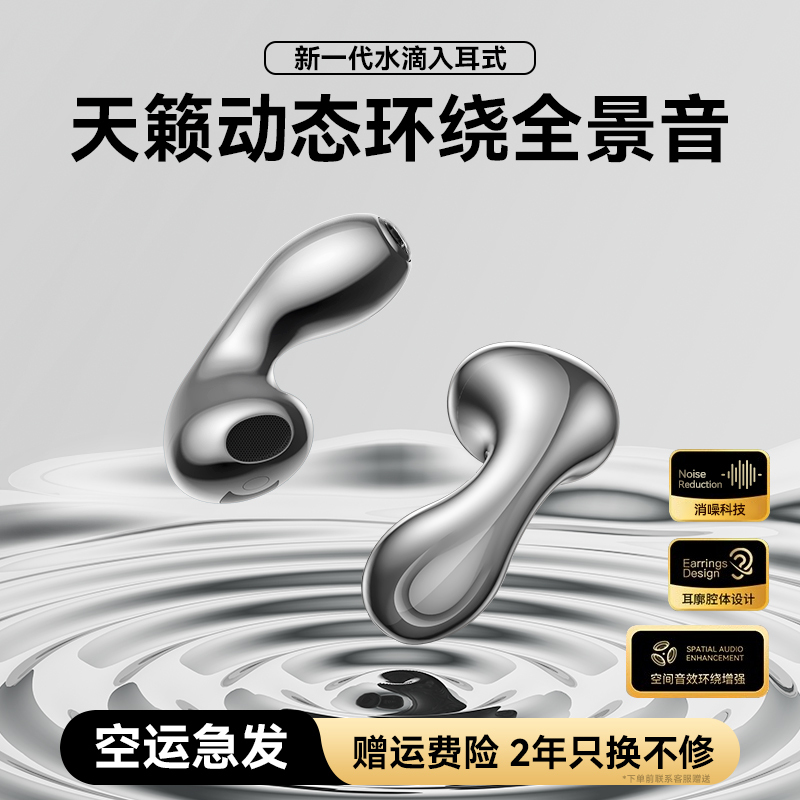 2025新款蓝牙耳机无线水滴形半入耳久戴不痛超长续航跑步运动专用|undefined