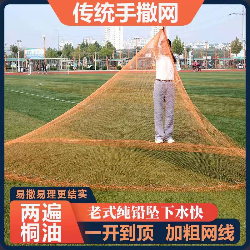 ￥%#鱼网撒网手抛渔网传统纯手工老式旋网手撒网大力马线渔网手cx