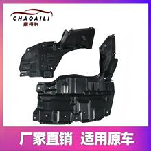 51442-0D160 51441-0D270适用于丰田14款威驰雅力士发动机下护板