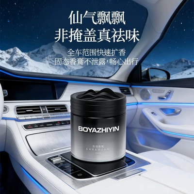 air freshener, odor eliminator Car Perfume Aromatherapy