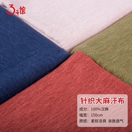 汗布;其他针织面料;毛圈布