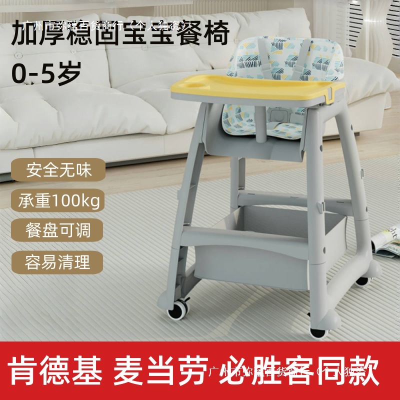 Children's Multifunctional Home Dining Chair, Functional Dining Chair, Kfc Dining Chair, Baby Dining Table, Commercial Hotel