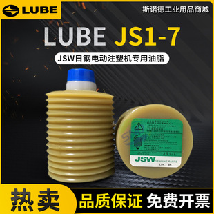 �ձ��M��LUBE JSW������JS1-7���늄�ע�ܙC���Ý���֬�S��700CC