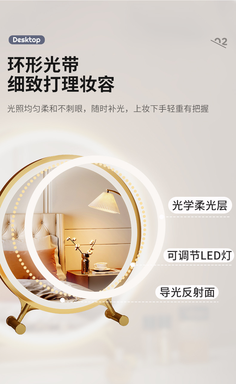 复制_镜子大号化妆镜带灯台式led学生宿舍卧室.jpg