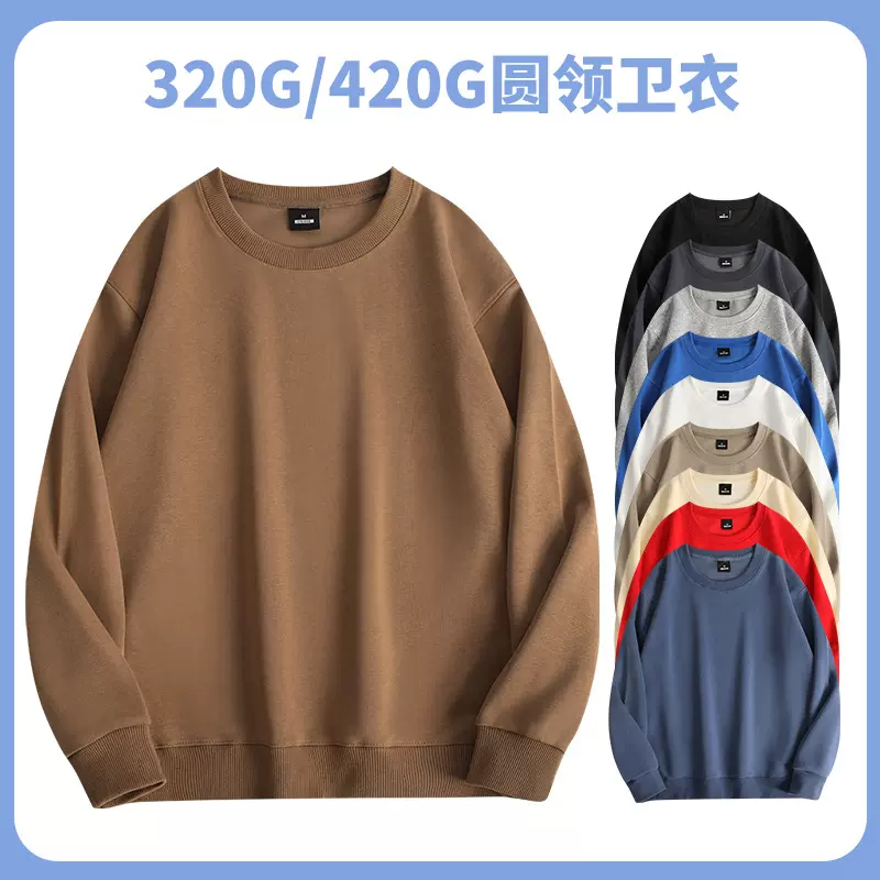 男士圆领加绒卫衣秋冬重磅情侣纯色套头长袖打底青年潮流宽松上衣