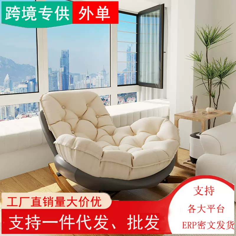 懒人沙发可睡可躺摇摇椅大人秋冬款躺椅成人客厅阳台卧室休闲单人