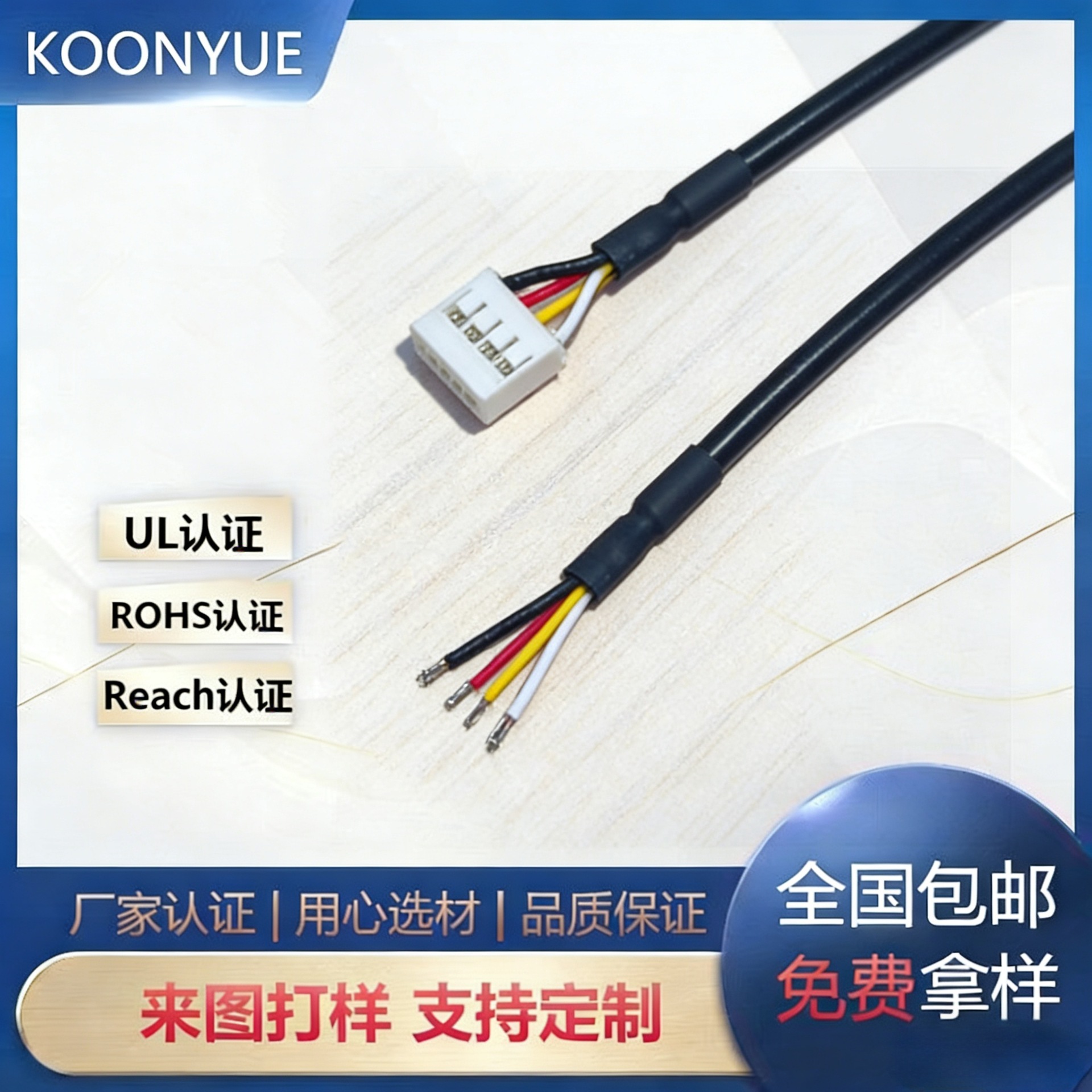 电机屏蔽线带UV胶4P焊点固定绝缘耐震抗干扰工业设备专用屏蔽线束