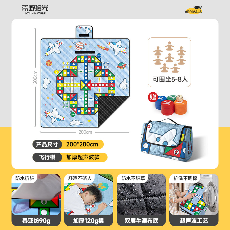 플라잉 체스 200*200cm [두께 약 5mm]