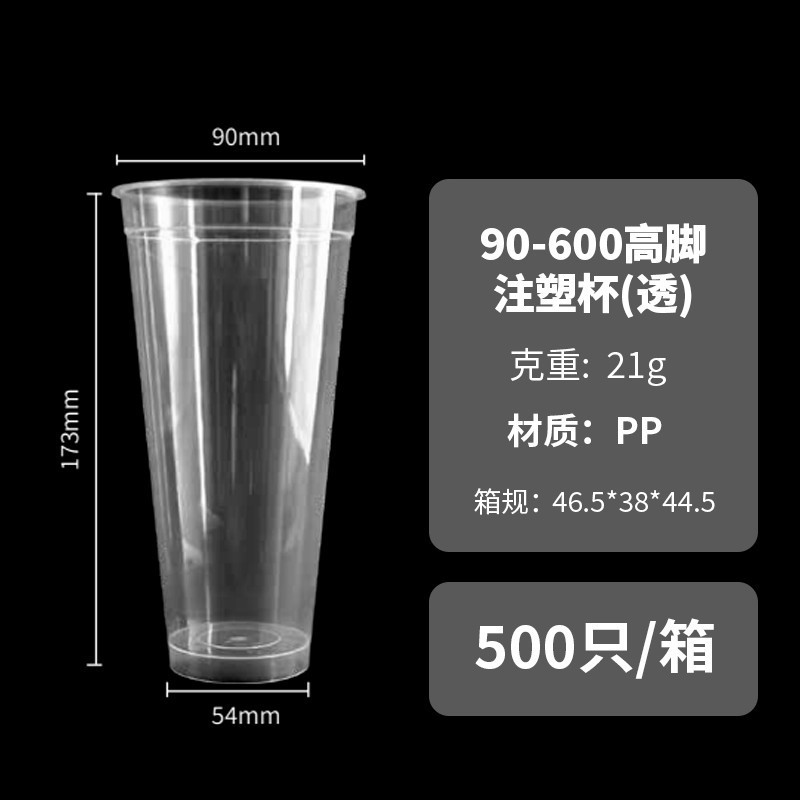 600--90 transparent tall feet (600ml)