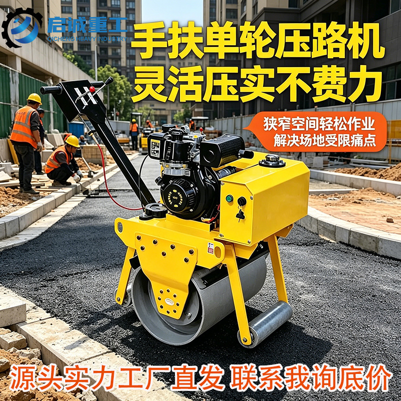 Hand-Held Ride-On Road Roller, Single/Double Wheel, Water-Cooled, Gasoline/Diesel Road Roller, Concrete Pavement Road Compactor