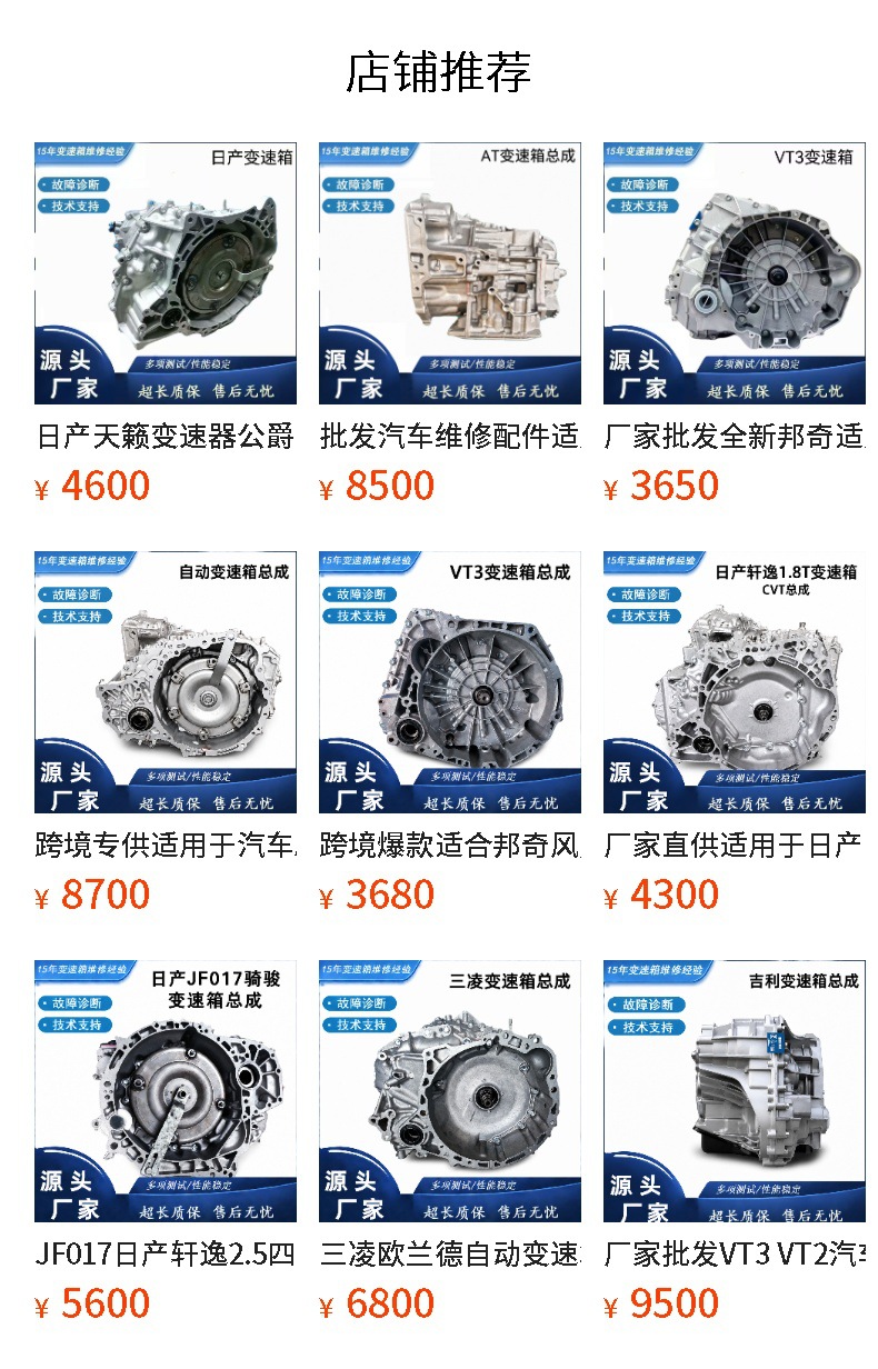 Directly Supplied from the Manufacturer, Suitable for Nissan Sylphy 1.8t Gearbox Ctv Assembly Jf015E Automatic Transmission Assembly