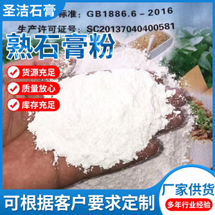 Food grade cooked gypsum powder tofu bean curd coagulant tofu gypsum powder food grade gypsum powder manufacturers