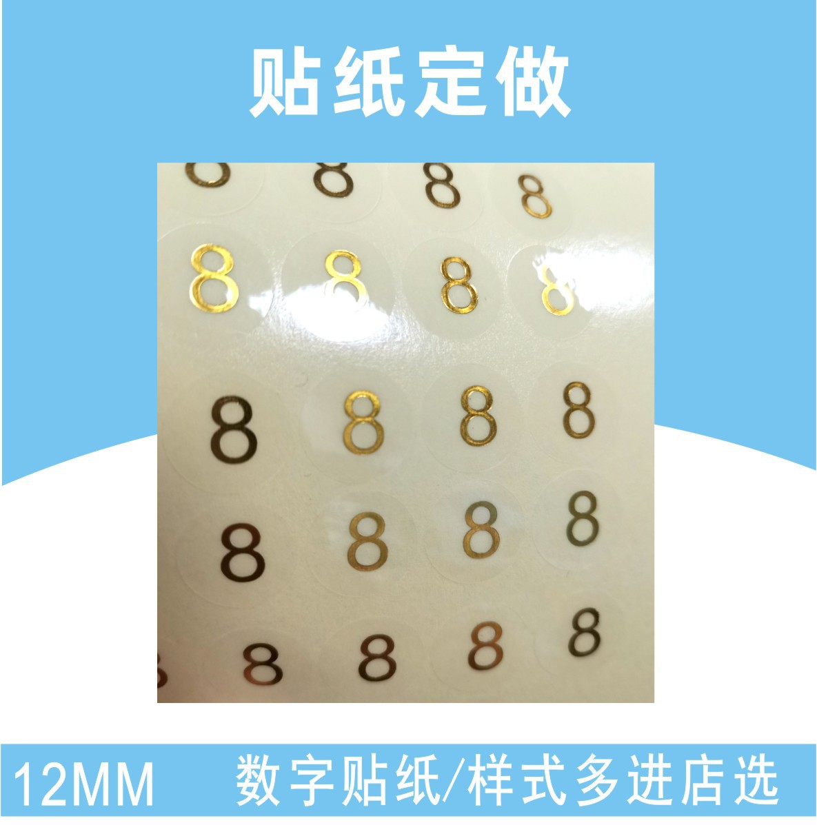 22-2-24 数字烫金-1.jpg