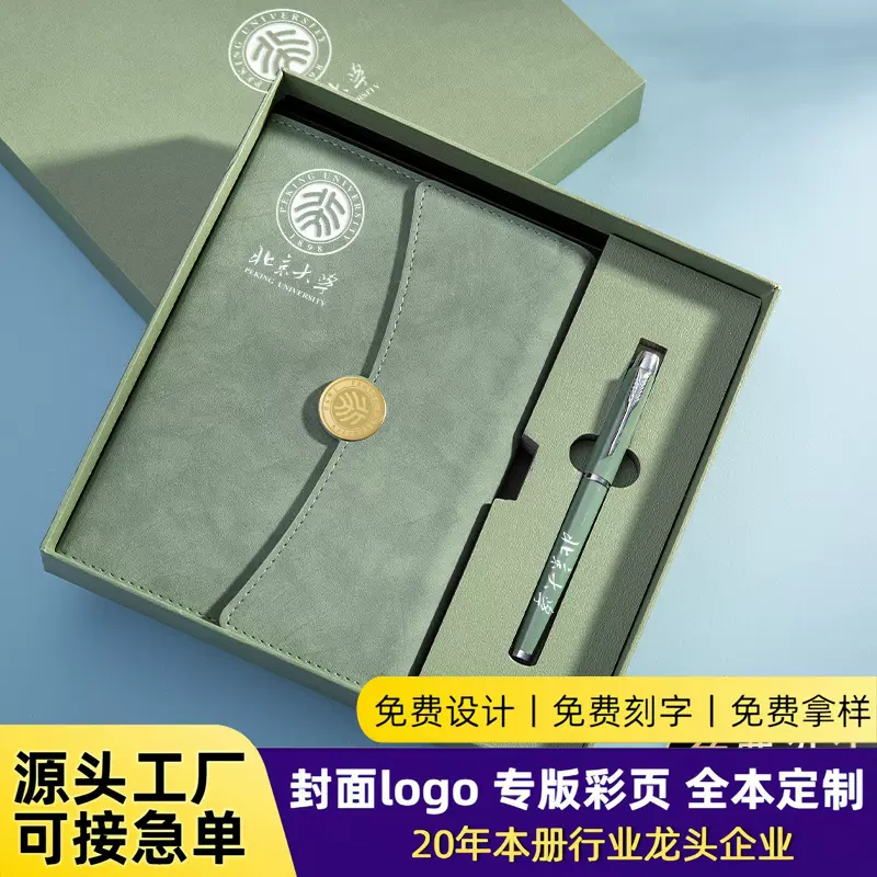 抹茶绿三折叠笔A5笔记本礼品套装定制logo公司学校送礼伴手礼套装