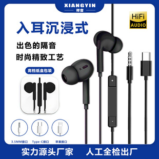 In-Ear Wired Headphones Suitable for Iphone, Apple, Huawei, Android, Vivo, Xiaomi, Oppo with Microphone for Calls