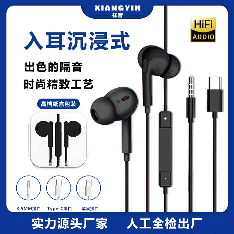 入耳有线耳机适用iPhone苹果华为安卓vivo小米OPPO带麦通话耳机