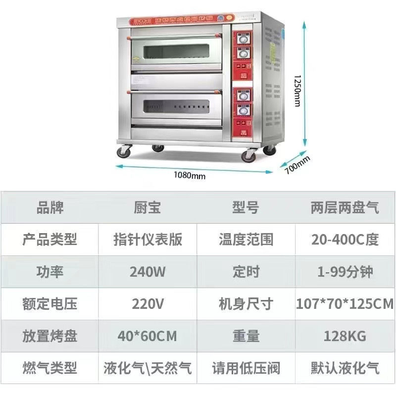 烤箱商用二层四盘燃气单层一盘月饼三层六盘面包披萨电烤箱型|undefined