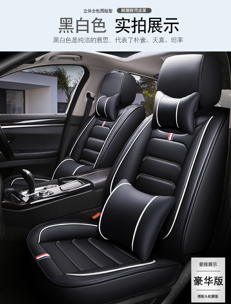 Car seat cover four seasons universal seat cushion all-inclusive seat cover all-encompassing seat cushion leather source manufacturers foreign trade wholesale