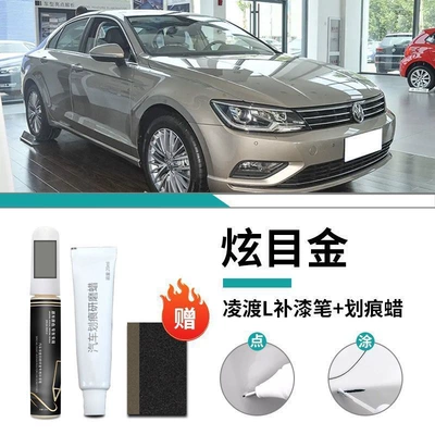 Touch-Up Pen Lingdu Lianli White, Car wax - volkswagen-lingdu-dazzling-gold-touch-up-pen-scratch-wax-matte-paper
